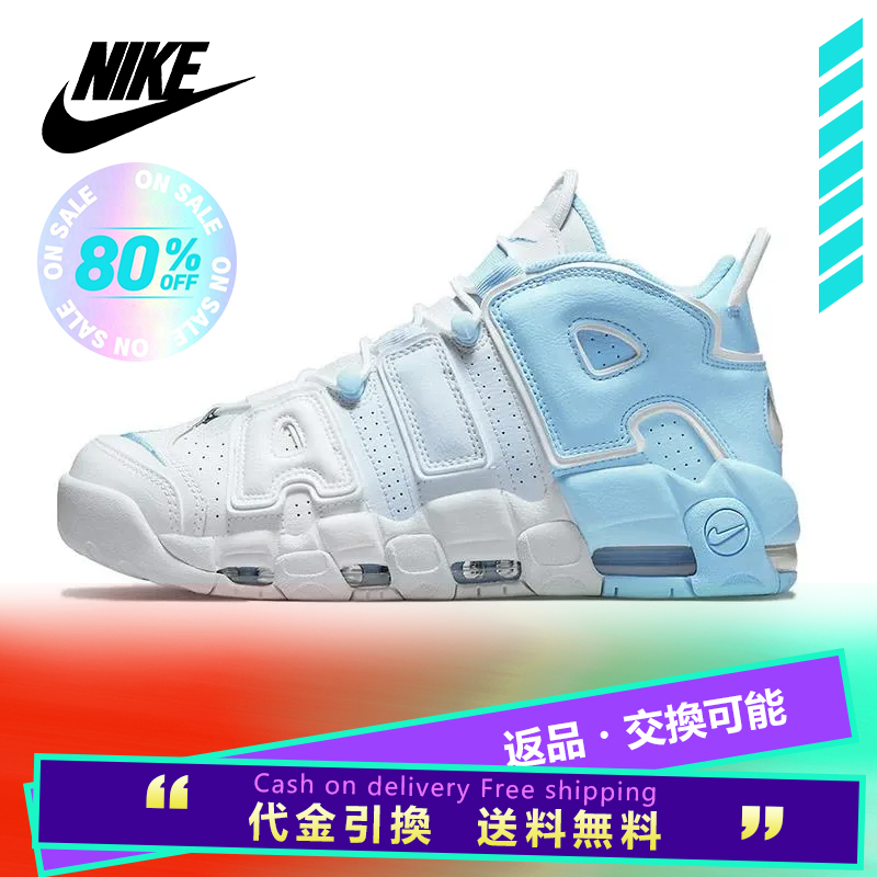 NIKE ナイキ AIR MORE UPTEMPO 'PSYCHIC BLUE' エア モア アップテンポ "サイキックブルー" メンズ レディース スニーカー PSYCHIC BLUE/MULTI-COLOR【海外展開 日本未入荷】