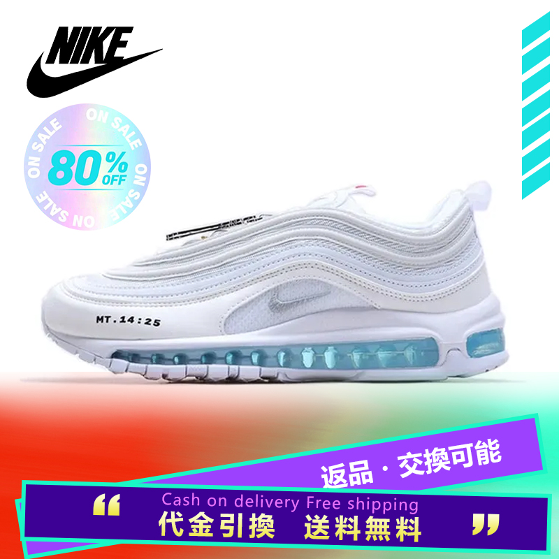 ナイキ エア マックス 97 MSCHF x INRI Jesus Shoes