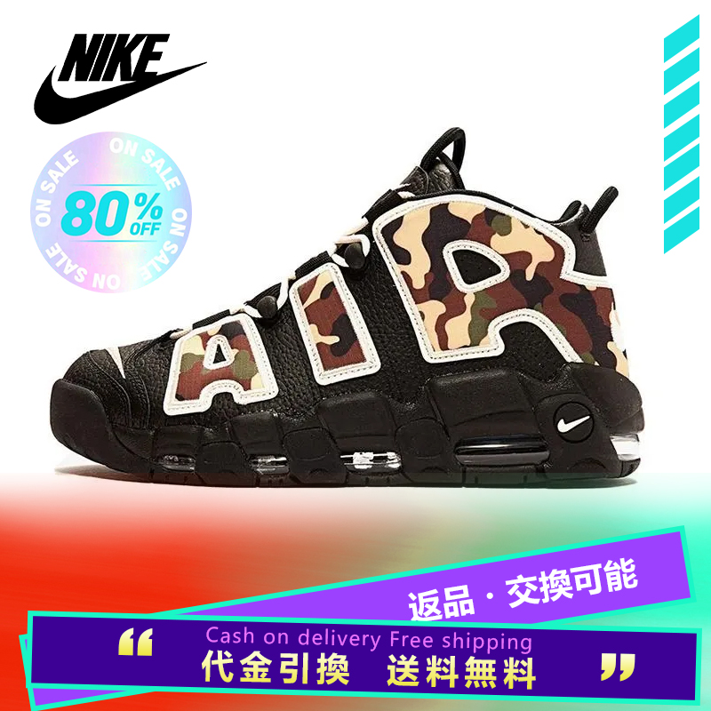 NIKE ナイキ AIR MORE UPTEMPO '96 'BLACK CAMO' エア モア アップテンポ 96 "ブラックカモ" メンズ スニーカー BLACK/SAIL-LIGHT BRITISH TAN ブラック/セイル-ライトブリティッシュタン【海外展開 日本未入荷】