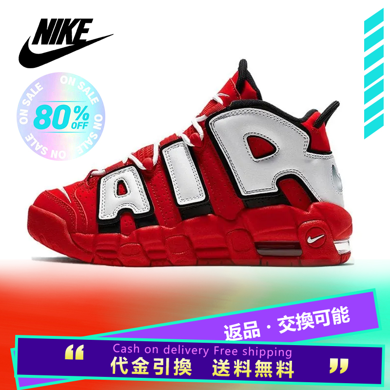 NIKE ナイキ AIR MORE UPTEMPO GS 'HOOP PACK' エア モア アップテンポ キッズモデル "フープ パック" キッズ レディース スニーカー UNIVERSITY RED/BLACK-SUMMIT WHITE-WHITE ユニバーシティレッド/ブラック-サミットホワイト-ホワイト【限定モデル】