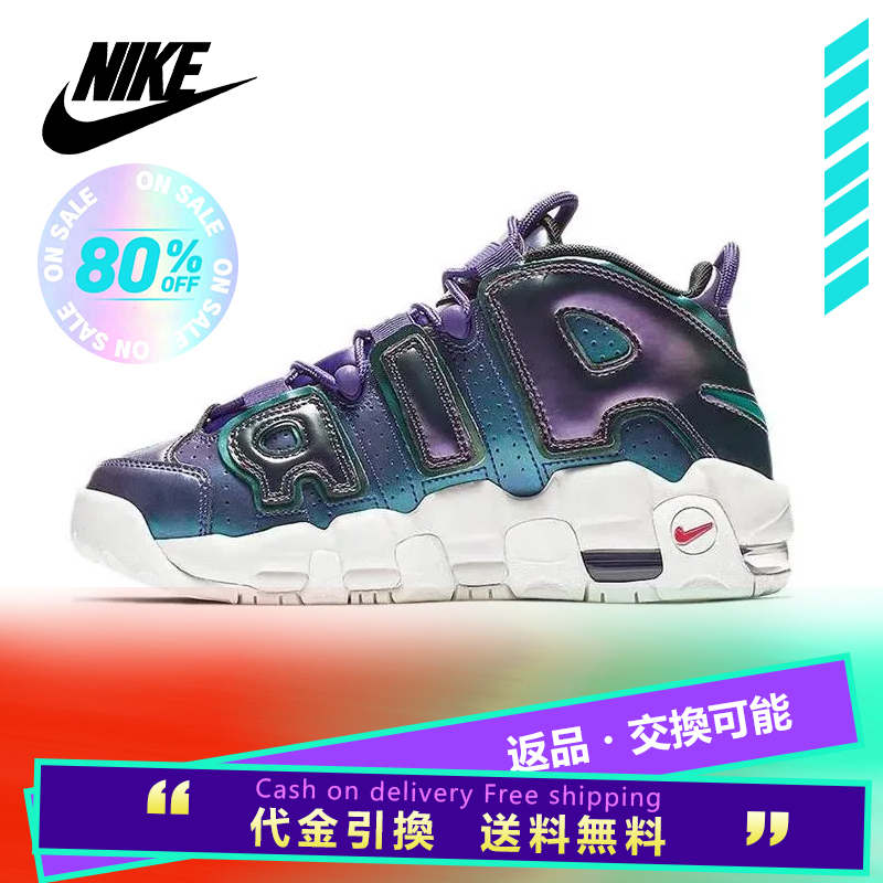 NIKE ナイキ AIR MORE UPTEMPO GS 'IRIDESCENT PURPLE' エア モア アップテンポ ガールズ キッズサイズ キッズ レディース スニーカー COURT PURPLE/RUSH PINK/NEPTUNE GREEN コートパープル/ラッシュピンク/ネプチューングリーン【海外限定 日本未入荷】