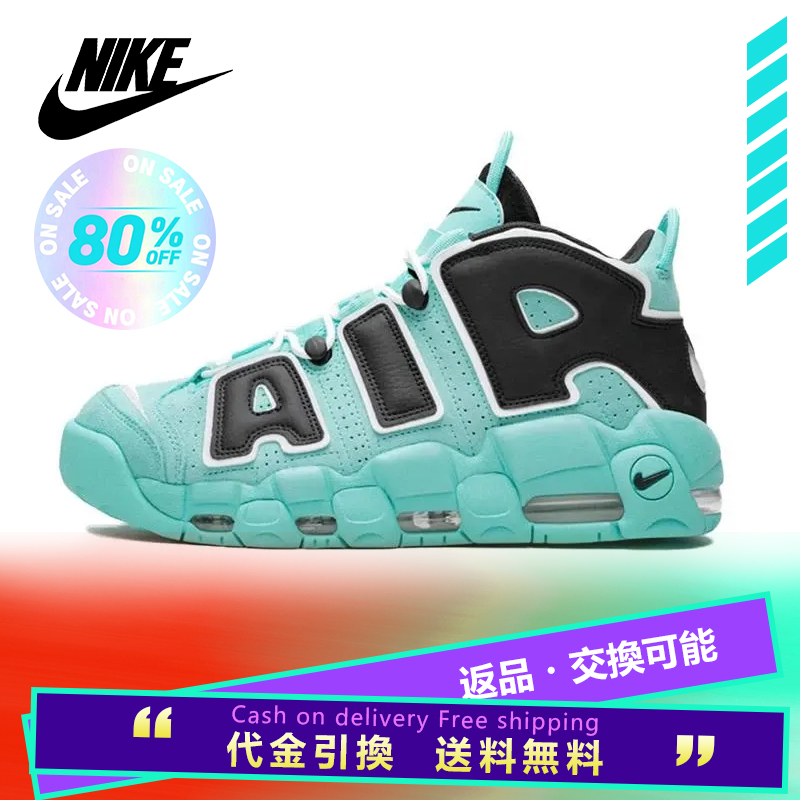 NIKE ナイキ AIR MORE UPTEMPO '96 QS 'LIGHT AQUA' エア モア アップテンポ クイックストライク "ライトアクア" メンズ レディース スニーカー LIGHT AQUA/BLACK/WHITE ライトアクア/ブラック/ホワイト【海外展開 日本未入荷】
