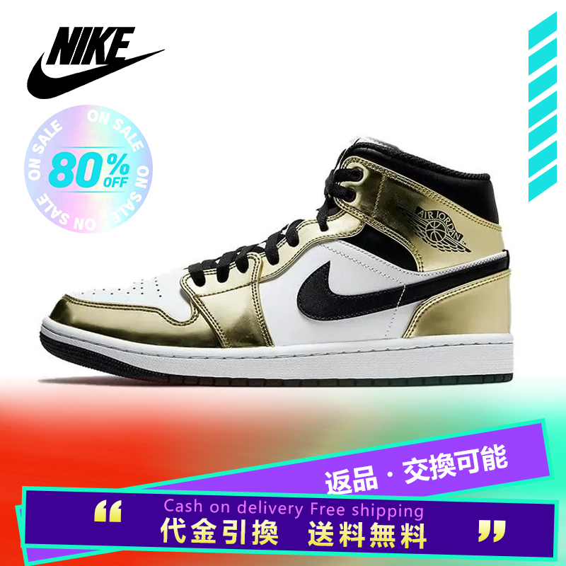 NIKE ナイキ AIR JORDAN 1 MID SE 'METALLIC GOLD' エア ジョーダン ワン ミッド スペシャルエディション "メタリック ゴールド" メンズ レディース スニーカー METALLIC GOLD/BLACK-WHITE メタリックゴールド/ブラック ホワイト【海外展開 日本未入荷】