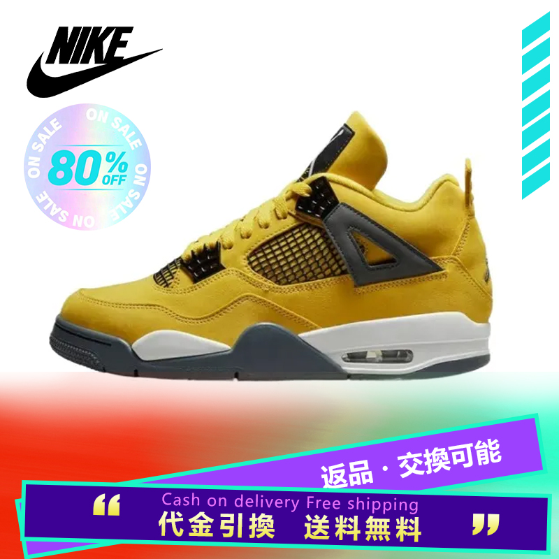 Nike  Air Jordan 4"tour yellow"電気母衝撃吸収 滑り止め耐摩耗性ミッドトップレトロバスケットボールシューズ男女用黒と黄色2021