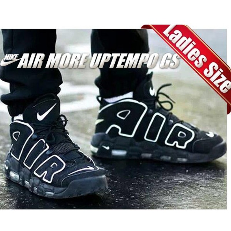 NIKE ナイキ AIR MORE UPTEMPO GS 'BLACK' エア モア アップテンポ キッズサイズモデル "ブラック" キッズ レディース スニーカー BLACK/WHITE【限定完売モデル】