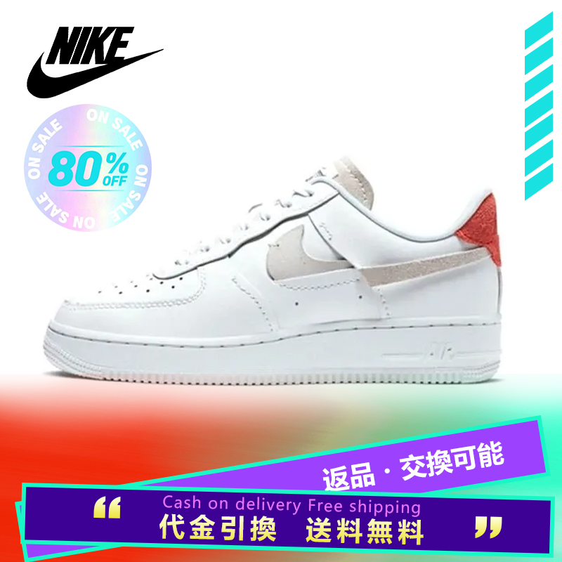 Nike Air Force OneInside Out