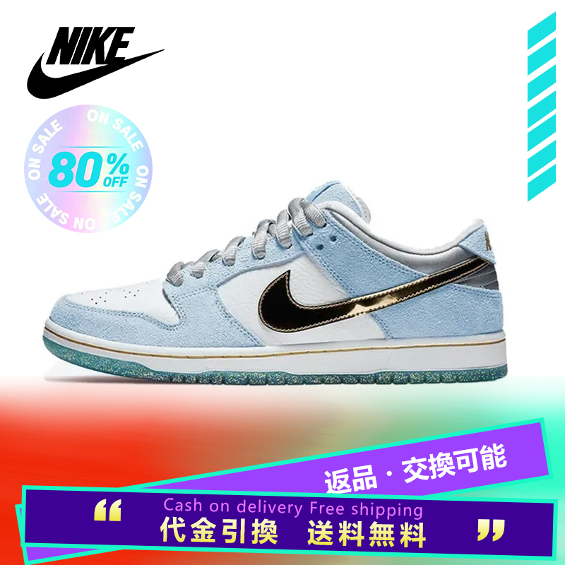 Nike Sean Cliver x Dunk Low SB "Holiday Special" Kids Women's Sneakers