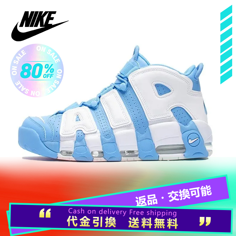 NIKE Nike AIR MORE UPTEMPO ´96 air more uptempo moaten men's women's sneakers University Blue White university blue / white