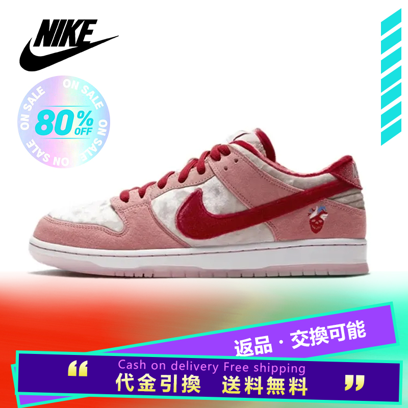 Nike Skateboarding Dunk Low Pro“StrangeLove”