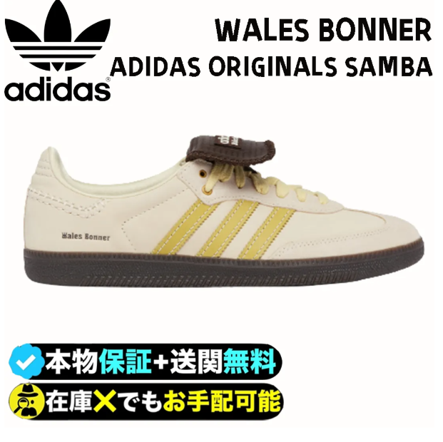 ◆正規品◆WALES BONNER X ADIDAS ORIGINALS SAMBA◆大人気◆