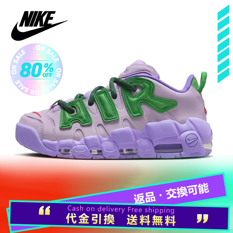 ナイキ x アンブッシュ アップテンポ ロー  靴の色: ライラック/ユニバーシティ レッド/チーム グリーンアップル 緑  最新モデルが衝撃登場 FB1299-500