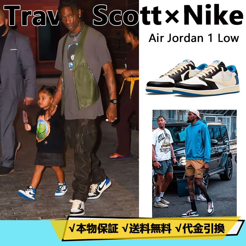 ★NIKE★送関込★激レア確定！世界が欲しがるプレミアムな一足♪ G-DRAGONジョイント名TS X AJ1 MILITARY BLUE 稲妻のとげローカット
