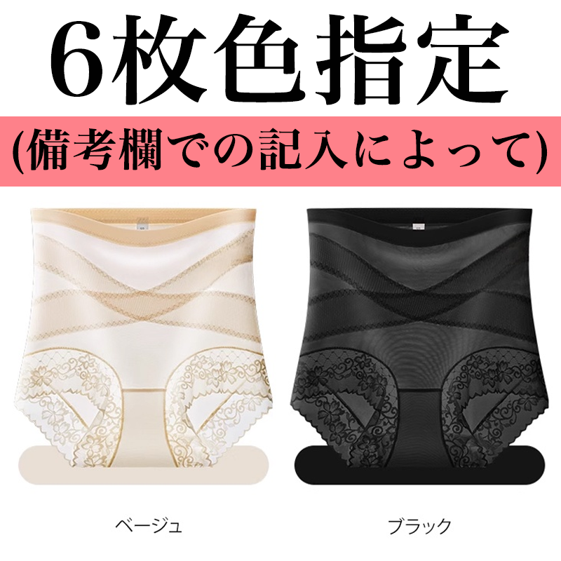 【女性のデリケートゾーンケアにおすすめの人気アイテム】Wacoal クロス加圧ハイウエスト補正下着、0.01cm超薄シフォン技術、着けた瞬間に"消える"快適！50回洗濯しても型崩れなし！