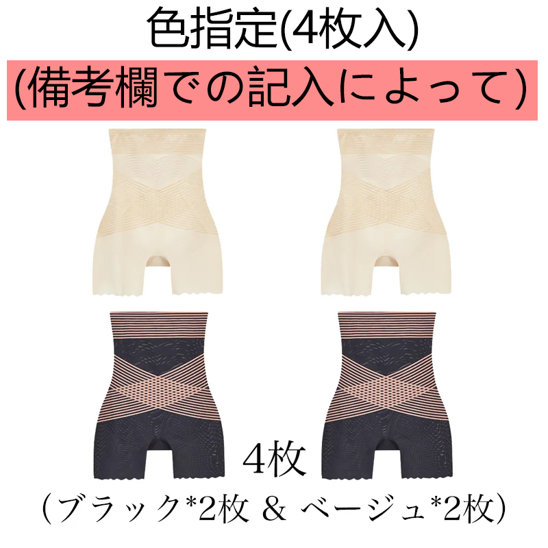 【Wacoal】大好評販売中!お腹を引き締める・美尻・シェイプアップの補正下着【商品番号:297661902Y】