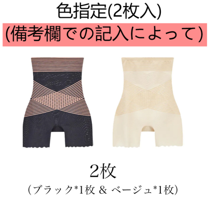 【Wacoal】大好評販売中！お腹を引き締める・美尻・シェイプアップの補正下着【商品番号：297661902Y】