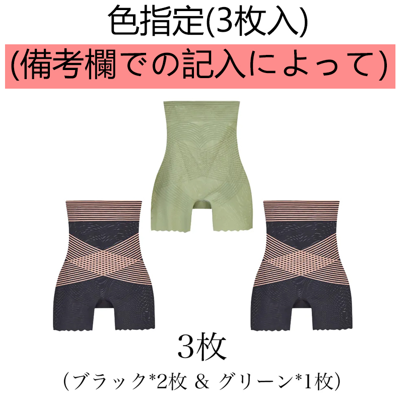 【Wacoal】大好評販売中!お腹を引き締める・美尻・シェイプアップの補正下着【商品番号:297661902Y】