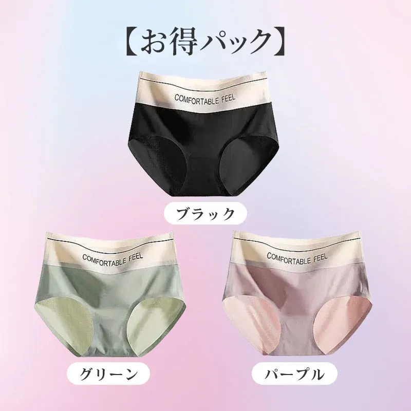 【Wacoal】【3枚セットで¥3,990円】VEIMIA ハイウエストショーツ | ハイウエストでお腹を引き締め、シュッとスッキリ!肌に優しいアイスシルク素材を採用し、快適な着心地を実現。シームレスでヨガパンツにも響かない!