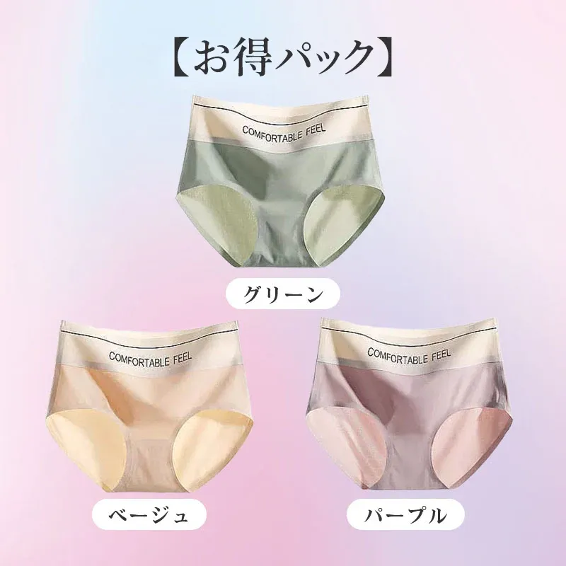 【Wacoal】【3枚セットで¥3,990円】VEIMIA ハイウエストショーツ | ハイウエストでお腹を引き締め、シュッとスッキリ!肌に優しいアイスシルク素材を採用し、快適な着心地を実現。シームレスでヨガパンツにも響かない!