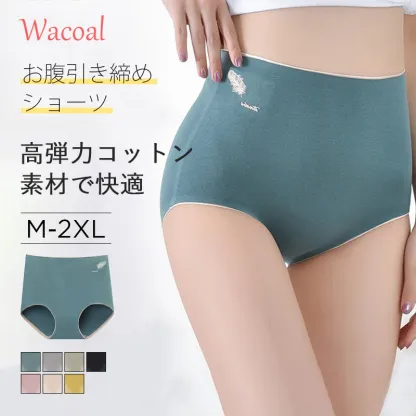 【Wacoal】【ハイウエスト補正ショーツ】【5枚セットで¥6,990円】食い込まないから着け心地が楽。綿100％のクロッチ、吸水性、通気性抜群。