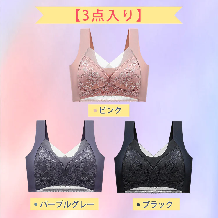 フランスから輸入されたレースブラ、5キロ痩せて見える。 U字美背中で、美胸補正、タレ胸防止に役立つ。