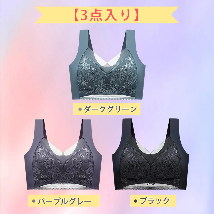 フランスから輸入されたレースブラ、5キロ痩せて見える。 U字美背中で、美胸補正、タレ胸防止に役立つ。