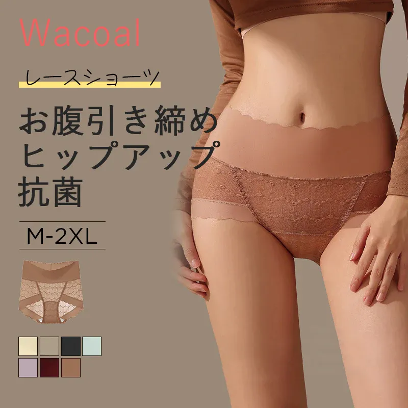 【Wacoal】レースショーツ | 長めの7A抗菌クロッチで女性のデリケート箇所を守る。肌に優しいレース素材を採用しており、チクチクせずアウターにも響かない!