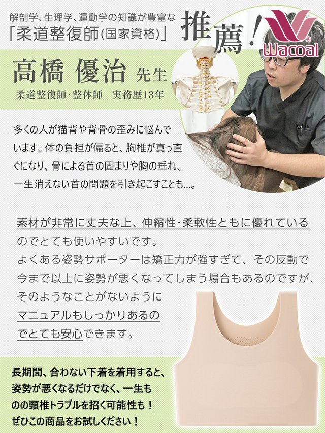 Wacoal シームレス胸を小さく見せるブラ!胸にエアコンを仕込んだ「夏の命」インナー、今だけ半額!