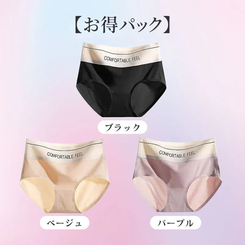 【Wacoal】【3枚セットで¥3,990円】VEIMIA ハイウエストショーツ | ハイウエストでお腹を引き締め、シュッとスッキリ!肌に優しいアイスシルク素材を採用し、快適な着心地を実現。シームレスでヨガパンツにも響かない!