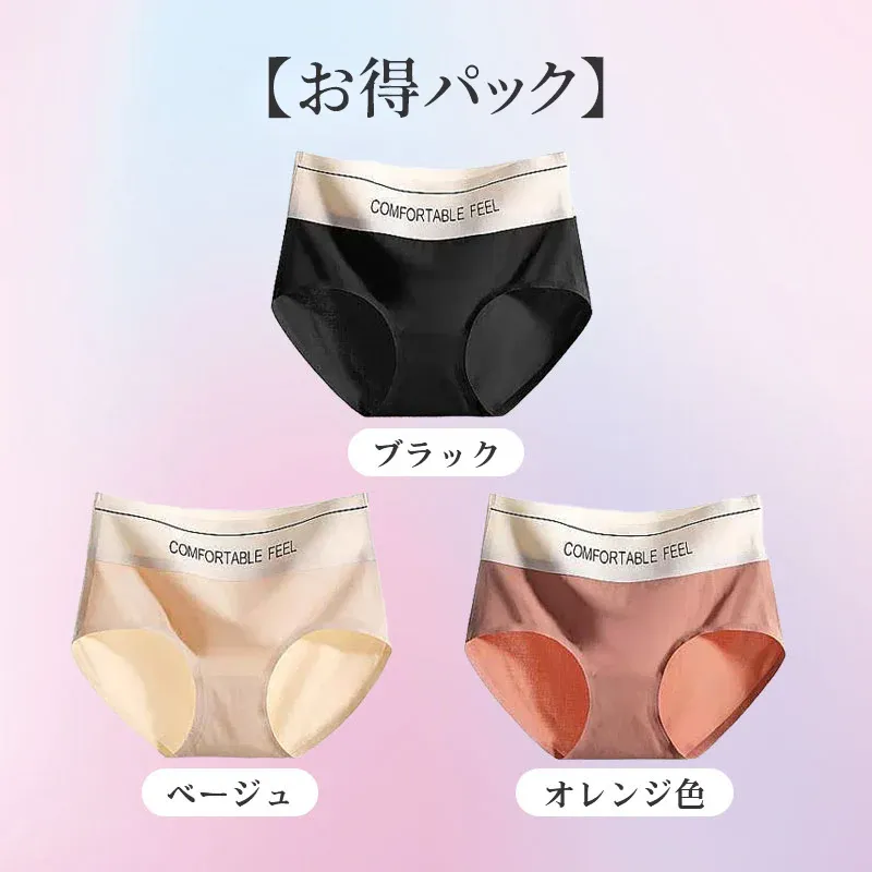 【Wacoal】【3枚セットで¥3,990円】VEIMIA ハイウエストショーツ | ハイウエストでお腹を引き締め、シュッとスッキリ!肌に優しいアイスシルク素材を採用し、快適な着心地を実現。シームレスでヨガパンツにも響かない!