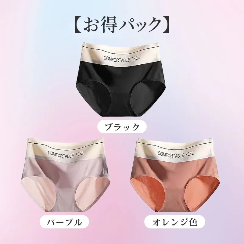 【Wacoal】【3枚セットで¥3,990円】VEIMIA ハイウエストショーツ | ハイウエストでお腹を引き締め、シュッとスッキリ!肌に優しいアイスシルク素材を採用し、快適な着心地を実現。シームレスでヨガパンツにも響かない!