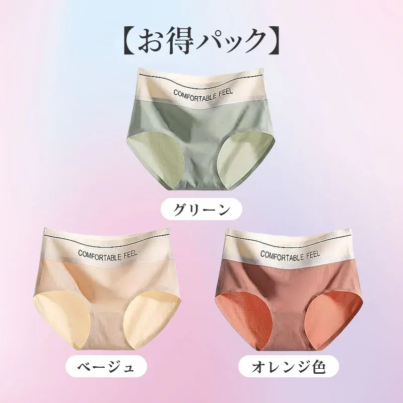 【Wacoal】【3枚セットで¥3,990円】VEIMIA ハイウエストショーツ | ハイウエストでお腹を引き締め、シュッとスッキリ!肌に優しいアイスシルク素材を採用し、快適な着心地を実現。シームレスでヨガパンツにも響かない!