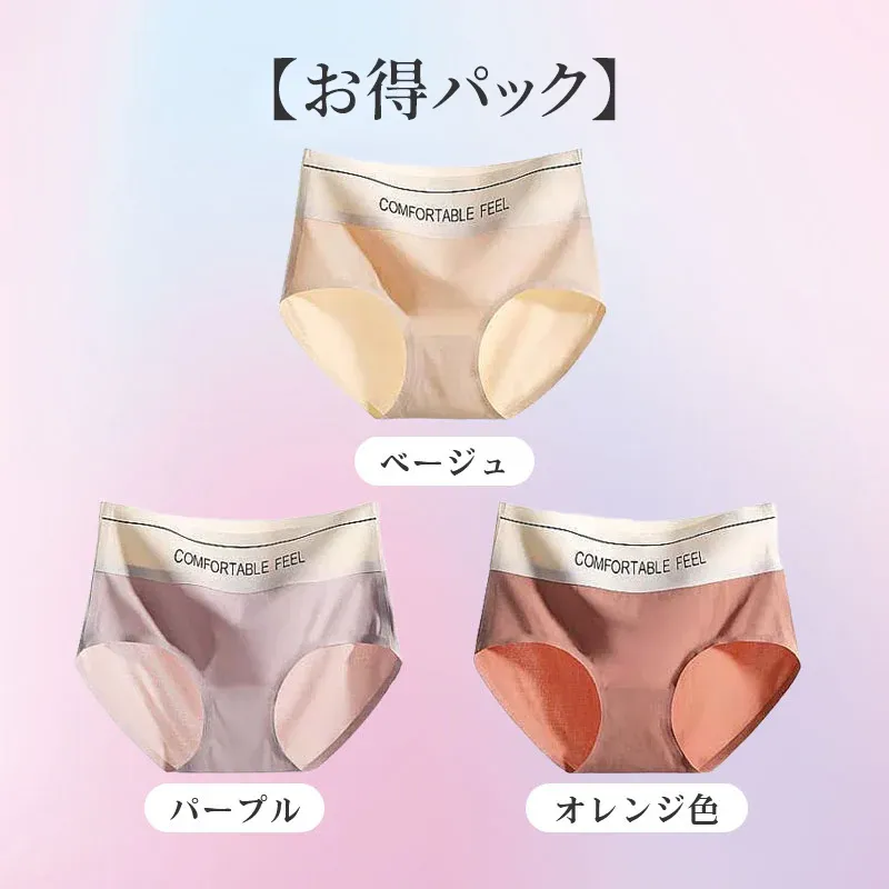 【Wacoal】【3枚セットで¥3,990円】VEIMIA ハイウエストショーツ | ハイウエストでお腹を引き締め、シュッとスッキリ!肌に優しいアイスシルク素材を採用し、快適な着心地を実現。シームレスでヨガパンツにも響かない!