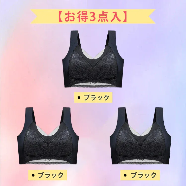 フランスから輸入されたレースブラ、5キロ痩せて見える。 U字美背中で、美胸補正、タレ胸防止に役立つ。