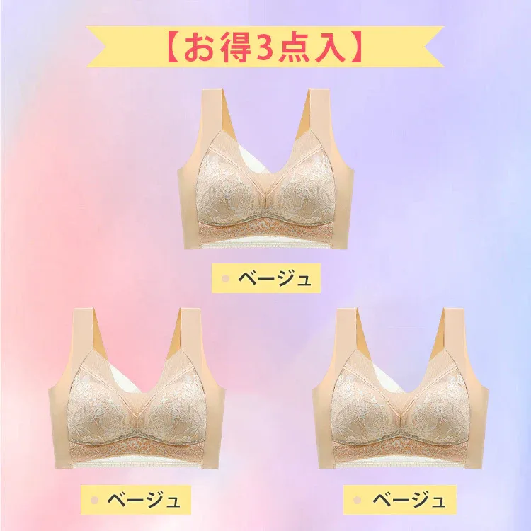 フランスから輸入されたレースブラ、5キロ痩せて見える。 U字美背中で、美胸補正、タレ胸防止に役立つ。