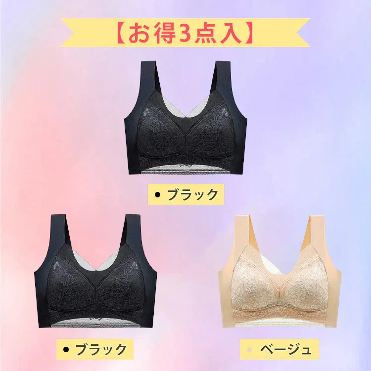 フランスから輸入されたレースブラ、5キロ痩せて見える。 U字美背中で、美胸補正、タレ胸防止に役立つ。