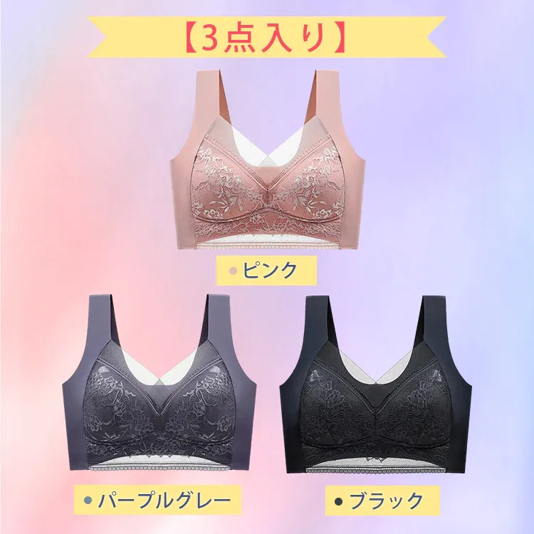 フランスから輸入されたレースブラ、5キロ痩せて見える。 U字美背中で、美胸補正、タレ胸防止に役立つ。