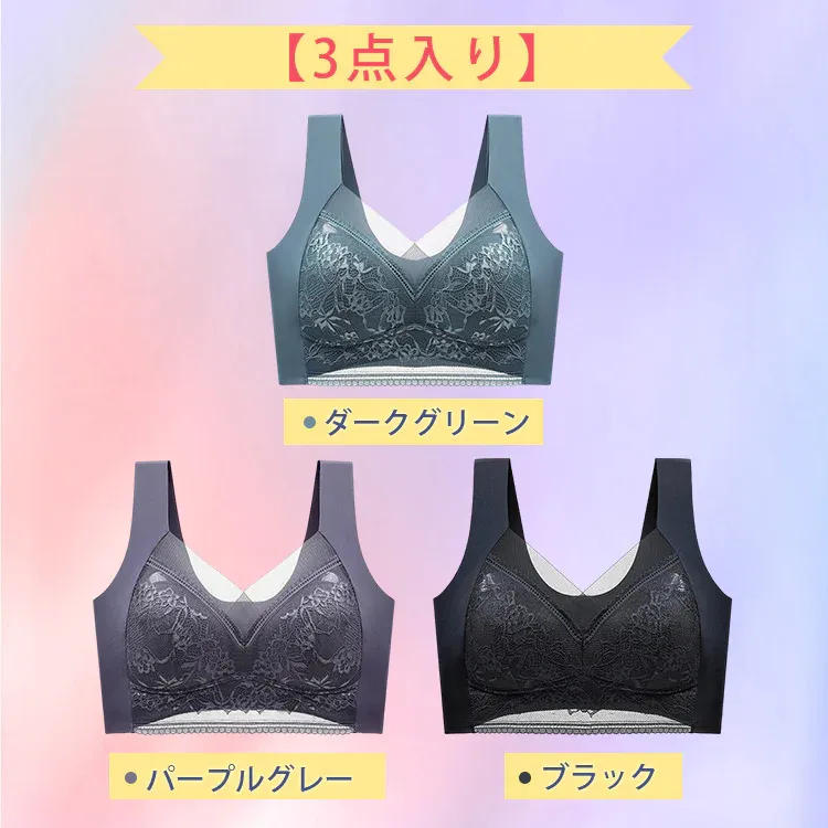 フランスから輸入されたレースブラ、5キロ痩せて見える。 U字美背中で、美胸補正、タレ胸防止に役立つ。