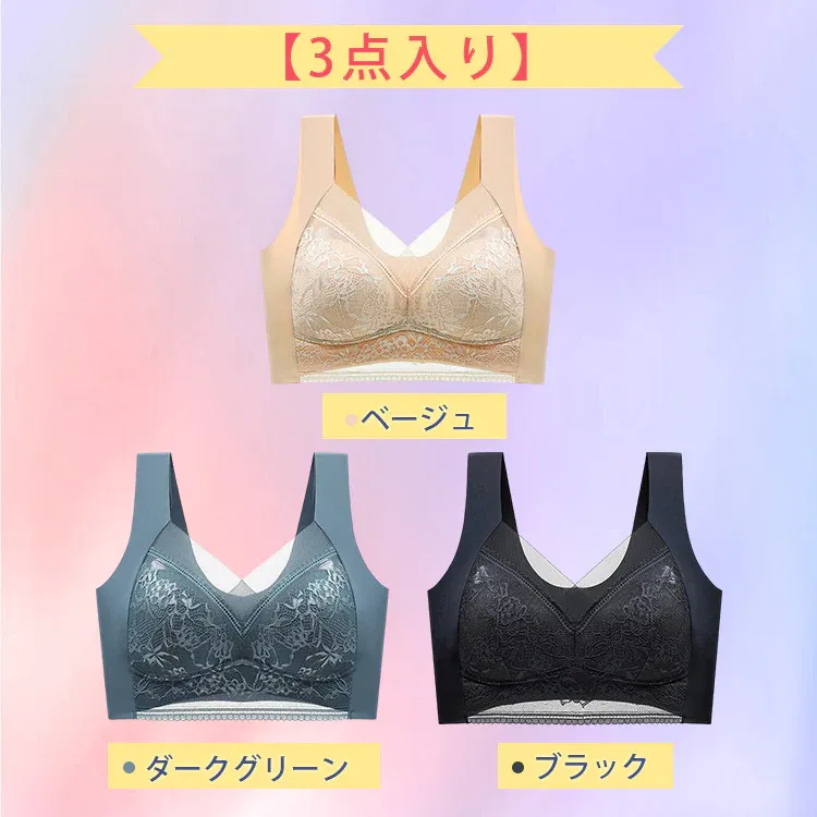 フランスから輸入されたレースブラ、5キロ痩せて見える。 U字美背中で、美胸補正、タレ胸防止に役立つ。