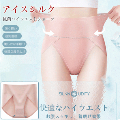 磁気治療抗菌ハイウエストショーツ