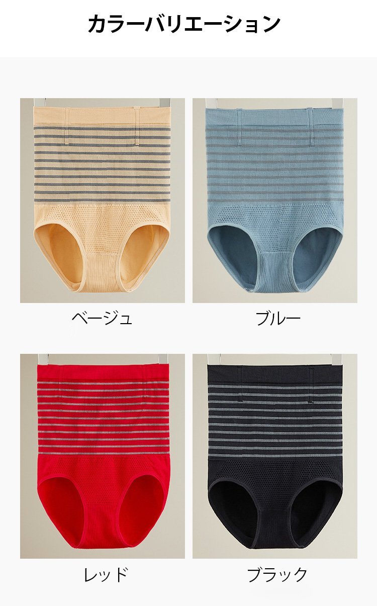 磁気治療抗菌ハイウエストショーツ