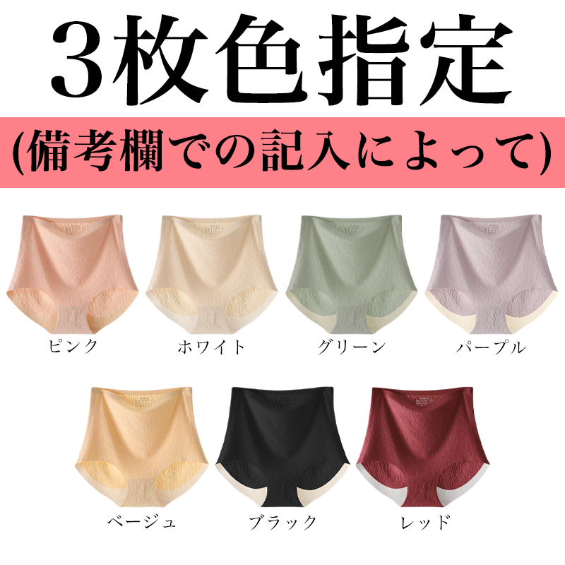 Wacoal 接触冷感ハイウエスト極薄ショーツ。引き締め感とフィット感がほど良い!お腹を引き締める・美尻・シェイプアップ!