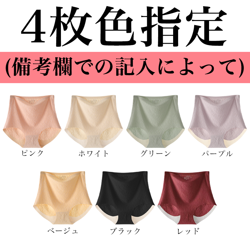 Wacoal 接触冷感ハイウエスト極薄ショーツ。引き締め感とフィット感がほど良い!お腹を引き締める・美尻・シェイプアップ!