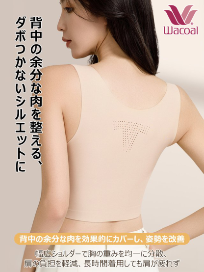 Wacoal シームレス胸を小さく見せるブラ！胸にエアコンを仕込んだ「夏の命」インナー、今だけ半額！
