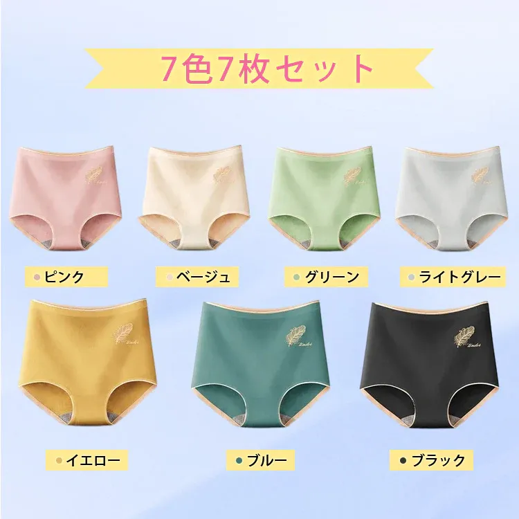 【Wacoal】【ハイウエスト補正ショーツ】【5枚セットで¥6,990円】食い込まないから着け心地が楽。綿100%のクロッチ、吸水性、通気性抜群。