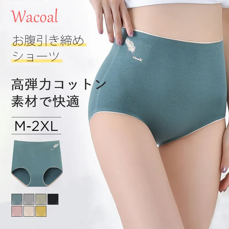 【Wacoal】【ハイウエスト補正ショーツ】【5枚セットで¥6,990円】食い込まないから着け心地が楽。綿100%のクロッチ、吸水性、通気性抜群。