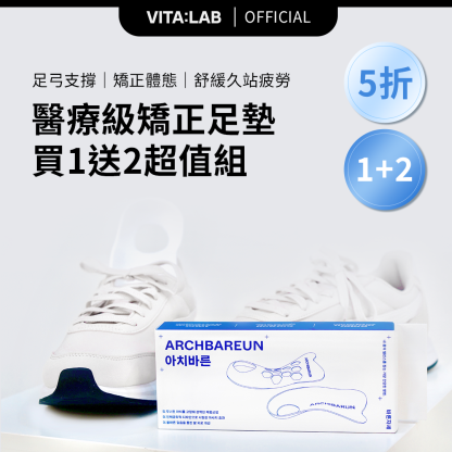 ArchFit Balance Insoles 2+1 – Arch-Correcting Support