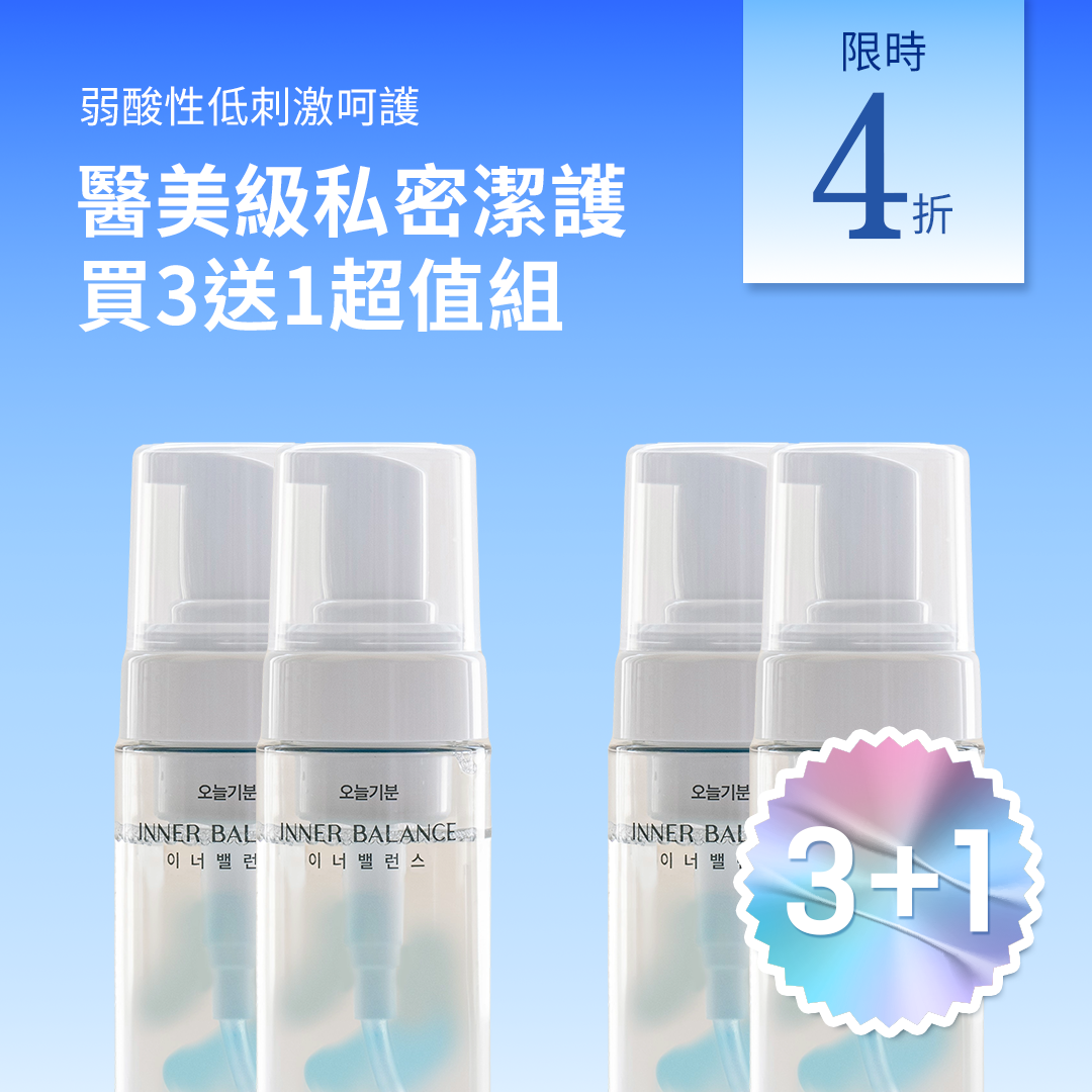 INNER BALANCE 3+1 低刺激弱酸性私密處清潔凝露