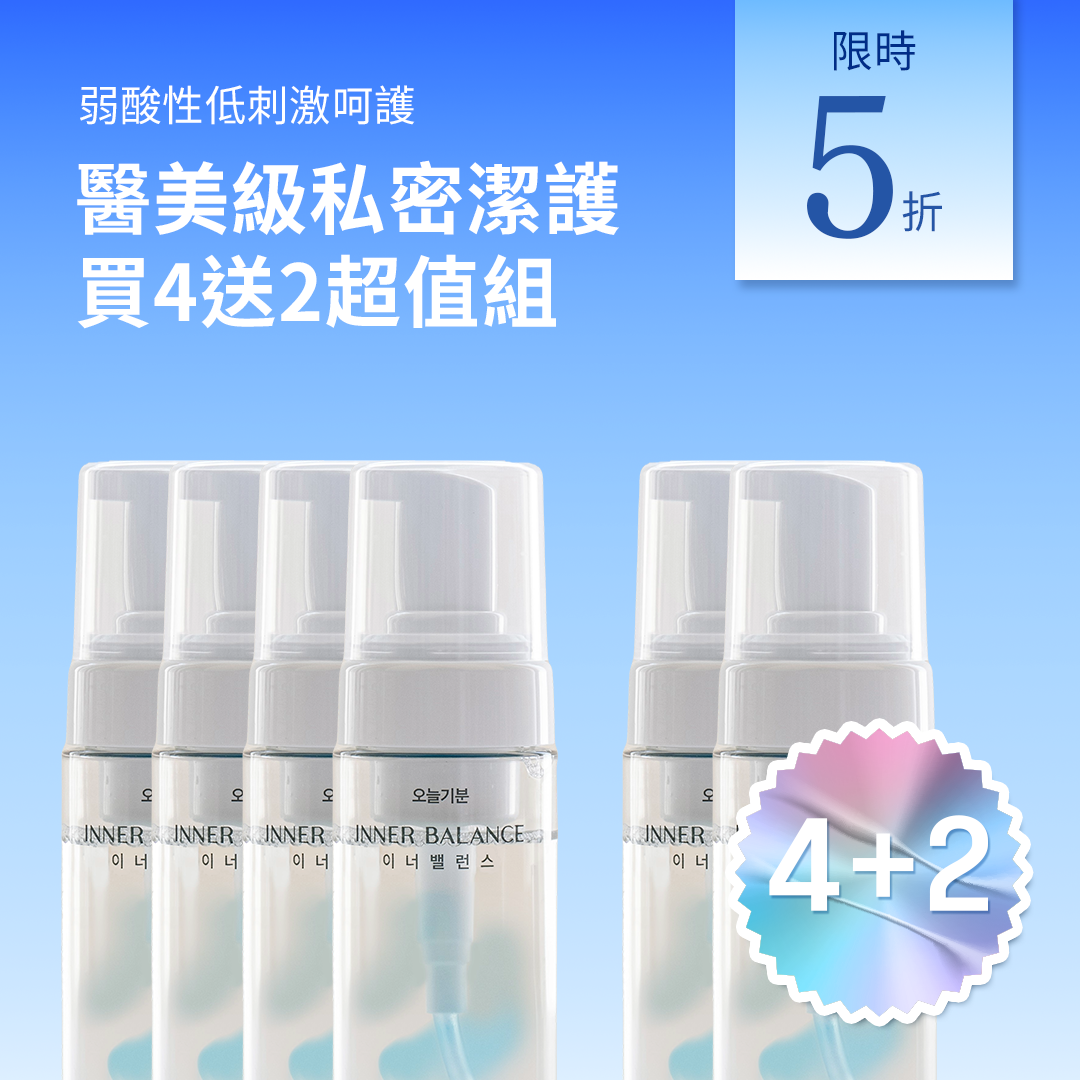 INNER BALANCE 4+2 低刺激弱酸性私密處清潔凝露