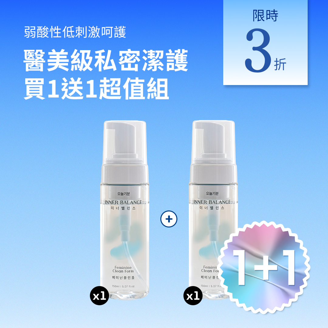 INNER BALANCE 1+1 低刺激弱酸性私密處清潔凝露