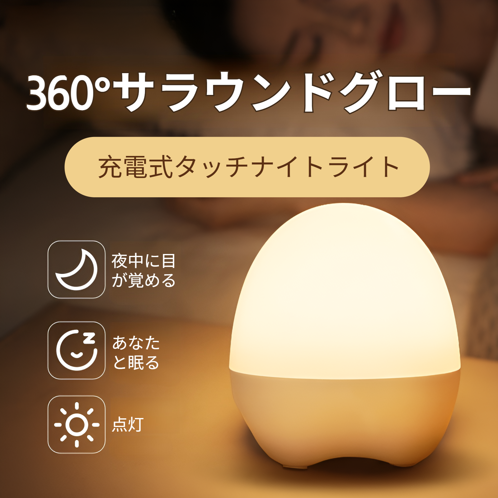 まゆい L'Apprtemente 【SENSI STUDIO Amazon.co.jp : G keni 授乳ライト ベッドサイドランプ タッチ式
